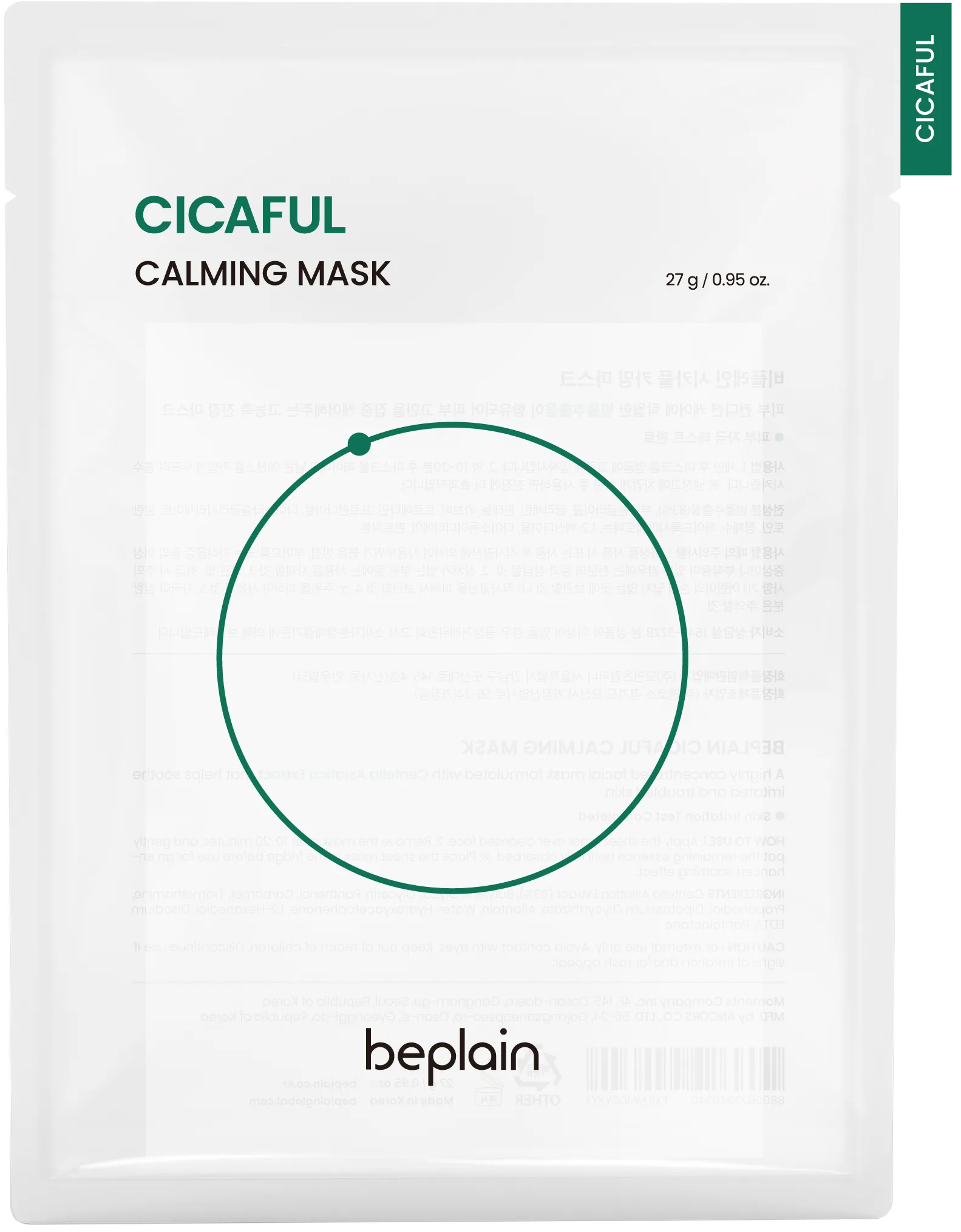 Cicaful Calming Mask (10 sheet)